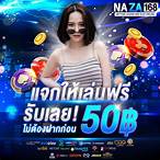 918kiss เครดิตฟรี 50 ไม่ต้องแชร์
